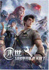 听雪楼笔记 封面